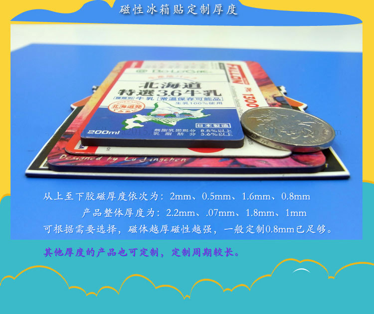 磁性照片冰箱貼 創意廣告與消毒劑銷售的巧妙結合