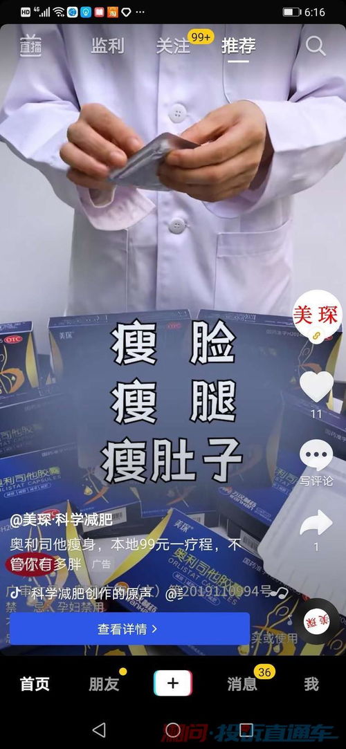 關于請求懲處長沙倩之美健康咨詢公司違規行為的呼吁